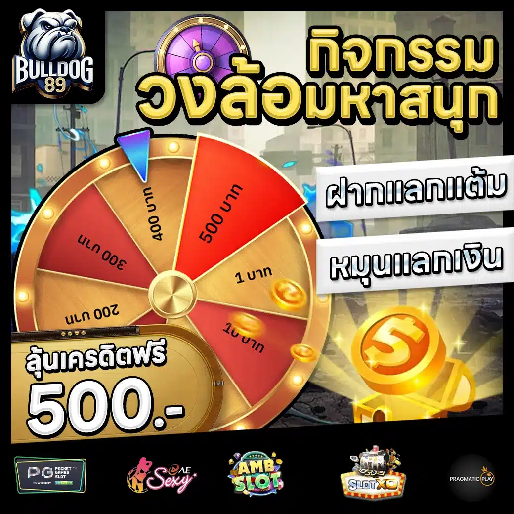 BULLDOG89 Promotion 3 BULLDOG89 Promotion 3