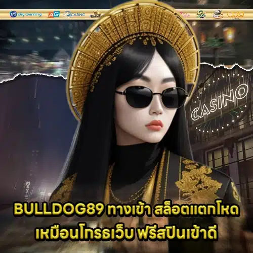 BULLDOG89 1 BULLDOG89 1