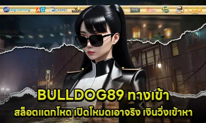 BULLDOG89 Cover BULLDOG89 Cover